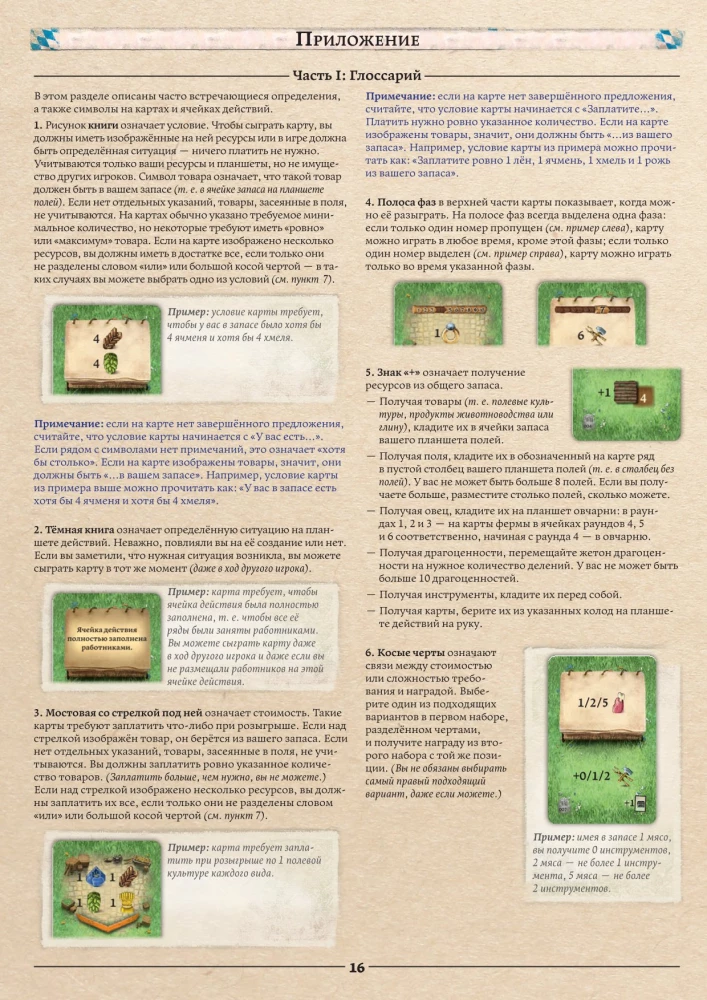 The Board Game - Hallertau